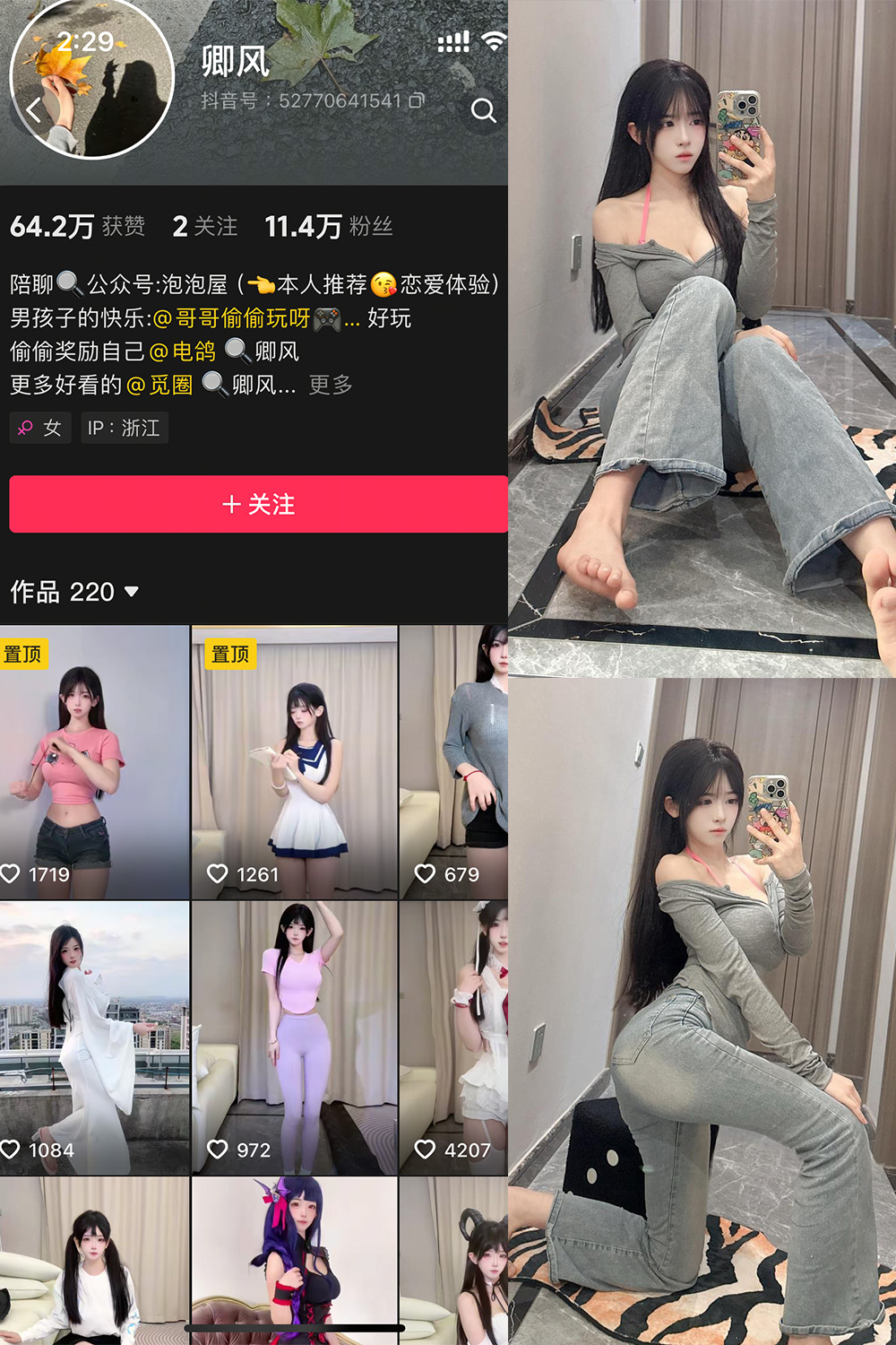 抖音卿风微密圈006期写真集：38张新图更新至2025.3.28